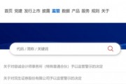 宣布了!民生证券,被采取监管措施! 宣布了!民生证券,被采取监管措施!