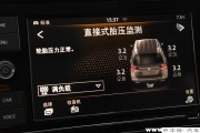 途观胎压怎么设置(大众途观胎压灯怎么消除) 途观胎压怎么设置(大众途观胎压灯怎么消除)