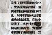 在信息化时代,随着互联网技术的飞速发展和普及,人们的生活方式发生了翻天覆地的变化。尤其是电商领域,消费者的选择越来越多样化,对于购物体验的要求也越来越高。在这个背景下,各种支付插件网站应运而生,为消费者提供了更加便捷、安全的在线支付方式。,电商市场,新时代下的支付插件平台及其应用 在信息化时代,随着互联网技术的飞速发展和普及,人们的生活方式发生了翻天覆地的变化。尤其是电商领域,消费者的选择越来越多样化,对于购物体验的要求也越来越高。在这个背景下,各种支付插件网站应运而生,为消费者提供了更加便捷、安全的在线支付方式。,电商市场,新时代下的支付插件平台及其应用