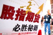 股指IF代表的含义是什么？股票指数如何为投资者提供市场参考？