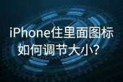 iphone怎么设置桌面(iPhone怎么设置桌面组件) iphone怎么设置桌面(iPhone怎么设置桌面组件)