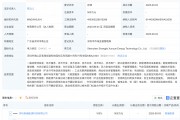 赣锋锂业投资成立新公司，含电池制造业务