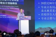 东北财经大学国际商学院院长孟韬:人工智能不可能完全替代会计 东北财经大学国际商学院院长孟韬:人工智能不可能完全替代会计