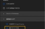 朋克2077中文怎么设置(赛博朋克2077里面怎么设置中文) 朋克2077中文怎么设置(赛博朋克2077里面怎么设置中文)