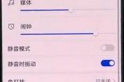 华为手机锁屏声音怎么设置(华为手机锁屏声音设置在哪里) 华为手机锁屏声音怎么设置(华为手机锁屏声音设置在哪里)