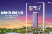 跃居《财富》第334名历史高位！泰康大健康事业合伙人迎来黄金发展期