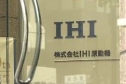 一知名日企被曝涉嫌数据造假 最早可追溯至近50年前 一知名日企被曝涉嫌数据造假 最早可追溯至近50年前