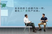 如何像造汽车一样“造”好房子?群核科技给出数字化解法 如何像造汽车一样“造”好房子?群核科技给出数字化解法