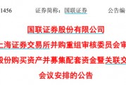 重磅并购,审议时间定了! 重磅并购,审议时间定了!