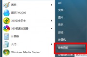 怎么设置win7不待机(怎么设置win7不待机状态) 怎么设置win7不待机(怎么设置win7不待机状态)