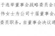 500亿新能源龙头跳水跌停,32万股民懵了!董事长突然辞职,41岁女经理接任 500亿新能源龙头跳水跌停,32万股民懵了!董事长突然辞职,41岁女经理接任