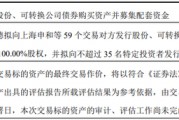 301297,重大资产重组获受理 301297,重大资产重组获受理