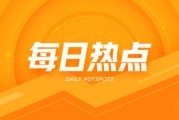 创梦天地(01119):2024年9月17日耗资17.68万港元回购8.6万股 创梦天地(01119):2024年9月17日耗资17.68万港元回购8.6万股