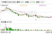 宁波建工:拟购买宁波交工100%股权并募资 宁波建工:拟购买宁波交工100%股权并募资