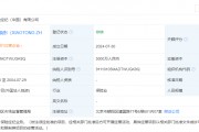 注销不到4个月,特斯拉再成立保险经纪公司,朱晓彤任董事长 注销不到4个月,特斯拉再成立保险经纪公司,朱晓彤任董事长