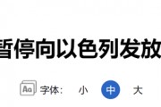 英国将“立即暂停”,以色列“感到失望” 英国将“立即暂停”,以色列“感到失望”