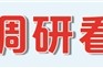 旺季提前工价上涨 “链主”比亚迪富士康郑州招聘火爆 旺季提前工价上涨 “链主”比亚迪富士康郑州招聘火爆