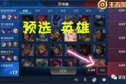 怎么设置想玩英雄(王者荣耀想玩英雄设成什么好) 怎么设置想玩英雄(王者荣耀想玩英雄设成什么好)