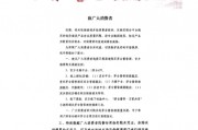 茅台酱香酒公司发布消费提示 严打假劣产品维护权益