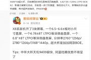 消息称某厂“超大杯”配备等深四曲直屏、一英寸双潜望,预计为 OPPO Find X8 Ultra 消息称某厂“超大杯”配备等深四曲直屏、一英寸双潜望,预计为 OPPO Find X8 Ultra