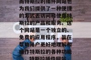 特斯拉在电动汽车行业的领导地位令人惊叹,而特斯拉的插件网站也为我们提供了一种便捷的方式去访问和使用特斯拉的产品和服务。这个网站是一个独立的、免费的应用程序,旨在帮助用户更好地理解和操作特斯拉的各种功能。,特斯拉插件网站,便捷的电动汽车服务和产品的访问方式 特斯拉在电动汽车行业的领导地位令人惊叹,而特斯拉的插件网站也为我们提供了一种便捷的方式去访问和使用特斯拉的产品和服务。这个网站是一个独立的、免费的应用程序,旨在帮助用户更好地理解和操作特斯拉的各种功能。,特斯拉插件网站,便捷的电动汽车服务和产品的访问方式