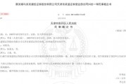 意外！头部券商网点秉持“以和为贵”，竟“连续撤诉”