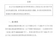 又有券商被罚! 又有券商被罚!