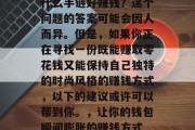 什么手链好赚钱？这个问题的答案可能会因人而异。但是，如果你正在寻找一份既能赚取零花钱又能保持自己独特的时尚风格的赚钱方式，以下的建议或许可以帮到你。，让你的钱包瞬间膨胀的赚钱方式