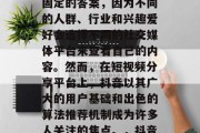 哪个网站看抖音流量多?这个问题并没有一个固定的答案,因为不同的人群、行业和兴趣爱好会选择不同的社交媒体平台来查看自己的内容。然而,在短视频分享平台上,抖音以其广大的用户基础和出色的算法推荐机制成为许多人关注的焦点。,抖音在哪些社交媒体上受欢迎? 哪个网站看抖音流量多?这个问题并没有一个固定的答案,因为不同的人群、行业和兴趣爱好会选择不同的社交媒体平台来查看自己的内容。然而,在短视频分享平台上,抖音以其广大的用户基础和出色的算法推荐机制成为许多人关注的焦点。,抖音在哪些社交媒体上受欢迎?