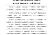 突传噩耗!凯尔达实控人之一,不幸病逝! 突传噩耗!凯尔达实控人之一,不幸病逝!