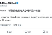 郭明錤预测苹果iPhone 17系列灵动岛尺寸几乎保持不变 郭明錤预测苹果iPhone 17系列灵动岛尺寸几乎保持不变