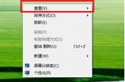 win7怎么设置图标(Win7怎么设置图标大小) win7怎么设置图标(Win7怎么设置图标大小)
