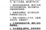 宗馥莉不得挪用！宗庆后有设立信托计划，受益人为三兄妹！宗庆后说明书曝光