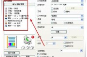 打印机对齐怎么设置(打印机如何执行打印机对齐)