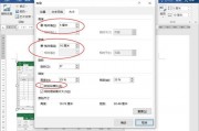 word怎么统一设置图片大小(word里面如何统一设置图片的大小)