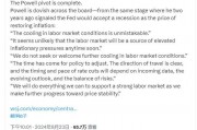 全面转鸽!“新美联储通讯社”高呼鲍威尔转向,暗示对未来更大幅降息敞开大门 全面转鸽!“新美联储通讯社”高呼鲍威尔转向,暗示对未来更大幅降息敞开大门