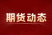 证监会:行政处罚裁量基本规则征求意见,明确从重处罚等十方面要点 证监会:行政处罚裁量基本规则征求意见,明确从重处罚等十方面要点