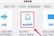 苹果铃声怎么设置图标(苹果铃声怎么设置图标样式) 苹果铃声怎么设置图标(苹果铃声怎么设置图标样式)