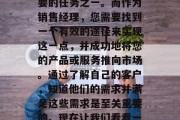 实体如何做销售赚钱,通过卖产品获取利润是所有企业家和商人最重要的任务之一。而作为销售经理,您需要找到一个有效的途径来实现这一点,并成功地将您的产品或服务推向市场。通过了解自己的客户,知道他们的需求并满足这些需求是至关重要的。现在让我们看看一些公司如何在销售中盈利的方法。,360度全景搜索 实体如何做销售赚钱,通过卖产品获取利润是所有企业家和商人最重要的任务之一。而作为销售经理,您需要找到一个有效的途径来实现这一点,并成功地将您的产品或服务推向市场。通过了解自己的客户,知道他们的需求并满足这些需求是至关重要的。现在让我们看看一些公司如何在销售中盈利的方法。,360度全景搜索