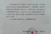 全面停工停产,深圳一国有房企宣布“待岗” 全面停工停产,深圳一国有房企宣布“待岗”