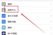 苹果7转屏怎么设置(手机转屏在哪里设置苹果7p) 苹果7转屏怎么设置(手机转屏在哪里设置苹果7p)