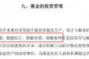 金信智能中国2025混合“风格偏移”引关注：四季度重仓8只银行股！基金经理刘榕俊：继续投低估值高股息板块