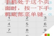 怎么设置打电话的背景(苹果打电话背景图片怎么弄) 怎么设置打电话的背景(苹果打电话背景图片怎么弄)