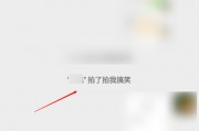 拍了拍内容怎么设置(如何设置拍了拍之后的内容) 拍了拍内容怎么设置(如何设置拍了拍之后的内容)