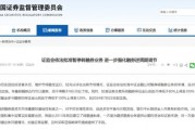 A股重大变化!明起实施 A股重大变化!明起实施