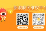 天圣制药（002872）被立案调查，股民索赔可期