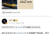 雷军冲上热搜！疑似回应被质疑