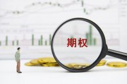 在期货交易中如何进行自我监控？