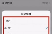 红米设置亮屏时间怎么设置(小米手机亮屏时间长短怎么设置) 红米设置亮屏时间怎么设置(小米手机亮屏时间长短怎么设置)