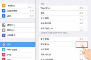 苹果怎么设置粗体时间(苹果怎么设置粗体时间和日期) 苹果怎么设置粗体时间(苹果怎么设置粗体时间和日期)